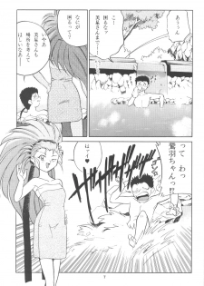 (C48) [Youmu Shippitsusha Tou (Maeta Akihiko)] Gelbe Sonne 9 (Tenchi Muyou!) - page 6