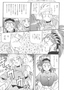 (C48) [Youmu Shippitsusha Tou (Maeta Akihiko)] Gelbe Sonne 9 (Tenchi Muyou!) - page 30