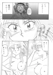 (C48) [Youmu Shippitsusha Tou (Maeta Akihiko)] Gelbe Sonne 9 (Tenchi Muyou!) - page 32