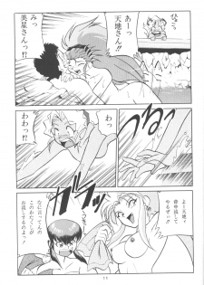 (C48) [Youmu Shippitsusha Tou (Maeta Akihiko)] Gelbe Sonne 9 (Tenchi Muyou!) - page 10