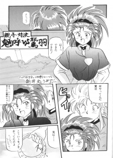 (C48) [Youmu Shippitsusha Tou (Maeta Akihiko)] Gelbe Sonne 9 (Tenchi Muyou!) - page 29