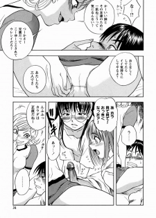 [Shiden Akida] Sakura no Nioi - page 31