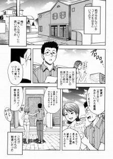 [Shiden Akida] Sakura no Nioi - page 41