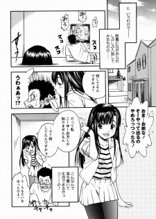 [Shiden Akida] Sakura no Nioi - page 44