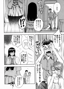 [Shiden Akida] Sakura no Nioi - page 42