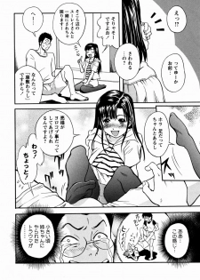 [Shiden Akida] Sakura no Nioi - page 46