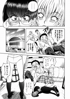 [Shiden Akida] Sakura no Nioi - page 13