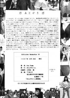 (C63) [Mengerekun (Von.Thoma)] Volkischer Beobachter 14 (Mahou Shoujo Pretty Sammy) - page 33