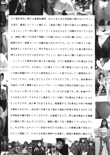 (C63) [Mengerekun (Von.Thoma)] Volkischer Beobachter 14 (Mahou Shoujo Pretty Sammy) - page 29