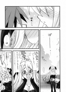 (C69) [Gakuen Yuushabu (Tsurugi Yasuyuki)] Negima Chikku Tengoku! 05' (Mahou Sensei Negima!) - page 8