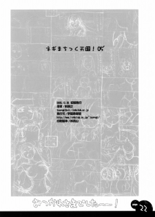 (C69) [Gakuen Yuushabu (Tsurugi Yasuyuki)] Negima Chikku Tengoku! 05' (Mahou Sensei Negima!) - page 21