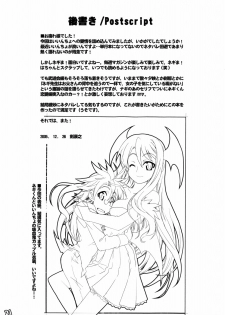 (C69) [Gakuen Yuushabu (Tsurugi Yasuyuki)] Negima Chikku Tengoku! 05' (Mahou Sensei Negima!) - page 20