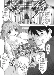 [St.Rio] Nakadashi to Vampire (Rosario + vampire) - page 41