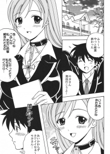 [St.Rio] Nakadashi to Vampire (Rosario + vampire) - page 2