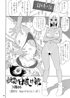 (C74) [NOUZUI MAJUTSU, NO-NO'S (Kawara Keisuke, Kanesada Keishi, NEO'GENTLE)] Let's Bikiniing! - page 6