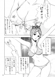 (C74) [NOUZUI MAJUTSU, NO-NO'S (Kawara Keisuke, Kanesada Keishi, NEO'GENTLE)] Let's Bikiniing! - page 22