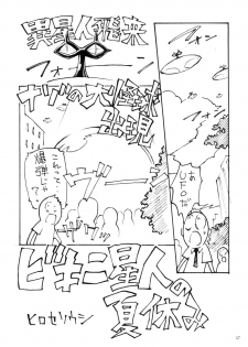 (C74) [NOUZUI MAJUTSU, NO-NO'S (Kawara Keisuke, Kanesada Keishi, NEO'GENTLE)] Let's Bikiniing! - page 47