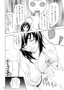 (C74) [NOUZUI MAJUTSU, NO-NO'S (Kawara Keisuke, Kanesada Keishi, NEO'GENTLE)] Let's Bikiniing! - page 24