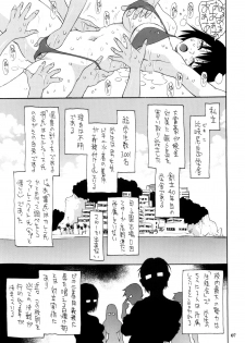 (C74) [NOUZUI MAJUTSU, NO-NO'S (Kawara Keisuke, Kanesada Keishi, NEO'GENTLE)] Let's Bikiniing! - page 7