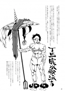 (C74) [NOUZUI MAJUTSU, NO-NO'S (Kawara Keisuke, Kanesada Keishi, NEO'GENTLE)] Let's Bikiniing! - page 45