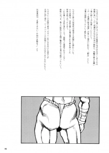 (C74) [NOUZUI MAJUTSU, NO-NO'S (Kawara Keisuke, Kanesada Keishi, NEO'GENTLE)] Let's Bikiniing! - page 46