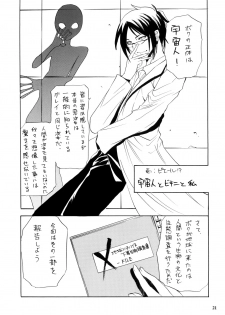 (C74) [NOUZUI MAJUTSU, NO-NO'S (Kawara Keisuke, Kanesada Keishi, NEO'GENTLE)] Let's Bikiniing! - page 21