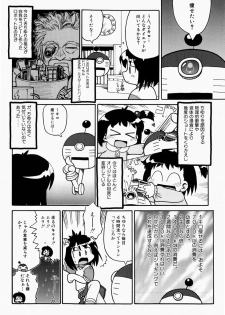 [Gabyonuno] Nihon Zenkoku Mamenage Ondo - page 31