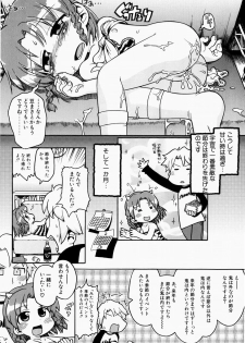 [Gabyonuno] Nihon Zenkoku Mamenage Ondo - page 13