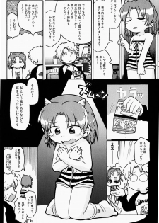 [Gabyonuno] Nihon Zenkoku Mamenage Ondo - page 7