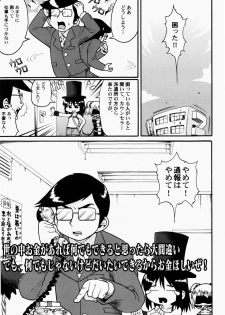 [Gabyonuno] Nihon Zenkoku Mamenage Ondo - page 14
