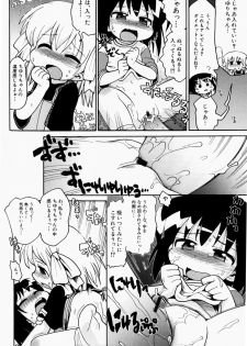 [Gabyonuno] Nihon Zenkoku Mamenage Ondo - page 37