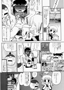 [Gabyonuno] Nihon Zenkoku Mamenage Ondo - page 35