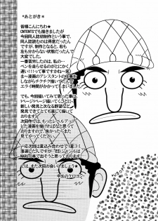 (SC32) [Air Praitre (Chuuni no Keroyon, Nikel)] ONE CHANCE (One Piece) - page 18
