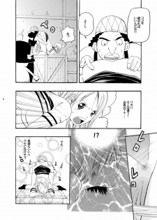 (SC32) [Air Praitre (Chuuni no Keroyon, Nikel)] ONE CHANCE (One Piece) - page 10