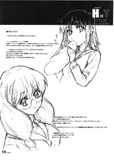 (C68) [TTT (Miharu)] HxY (Sansha Sanyou) - page 15