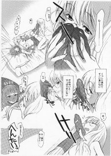 (C68) [TTT (Miharu)] HxY (Sansha Sanyou) - page 12