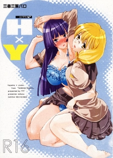 (C68) [TTT (Miharu)] HxY (Sansha Sanyou) - page 1