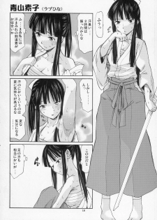 (SC35) [TTT (Miharu)] Yorozu fetishism (Various) - page 15