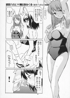 (SC35) [TTT (Miharu)] Yorozu fetishism (Various) - page 9