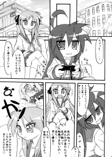 (C73) [CELTRANCE (Tora'ago Kazuya)] Ao Sumire (Lucky Star) - page 4