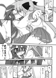 (C73) [CELTRANCE (Tora'ago Kazuya)] Ao Sumire (Lucky Star) - page 8