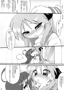 (C74) [CELTRANCE (Tora'ago Kazuya)] lilyxLily (Lucky Star) - page 25