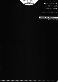 (C74) [PINK (Araiguma)] Sawatte... Hoshii (CODE GEASS: Lelouch of the Rebellion) - page 29