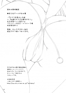 (C74) [ashitakara-ganbaru (Yameta Takashi)] Oni Kyoukan wa Anal ga Osuki (Strike Witches) - page 20