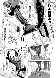 (C74) [ashitakara-ganbaru (Yameta Takashi)] Oni Kyoukan wa Anal ga Osuki (Strike Witches) - page 14