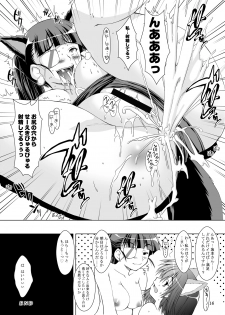 (C74) [ashitakara-ganbaru (Yameta Takashi)] Oni Kyoukan wa Anal ga Osuki (Strike Witches) - page 15
