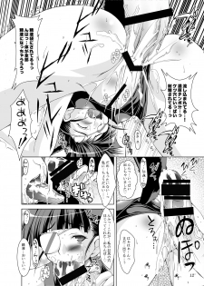 (C74) [ashitakara-ganbaru (Yameta Takashi)] Oni Kyoukan wa Anal ga Osuki (Strike Witches) - page 11