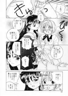 [Sano Takashi] Candy = Heroine - page 44
