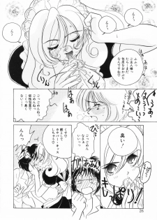 [Sano Takashi] Candy = Heroine - page 28
