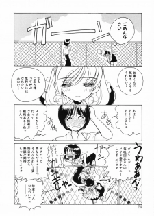 [Sano Takashi] Candy = Heroine - page 26